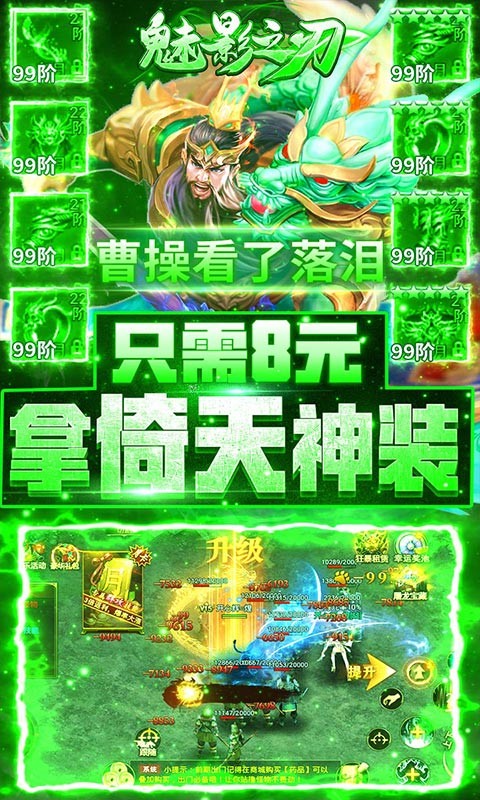 魅影之刃截圖