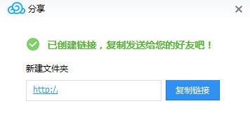 微云Windows版5.0.804截圖