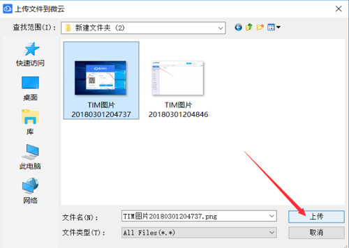 微云Windows版5.0.804