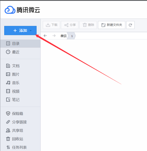 微云Windows版5.0.804