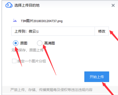 微云Windows版5.0.804