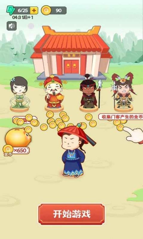 成語(yǔ)賺錢花紅包版截圖
