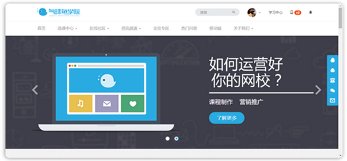 EduSoho開源網(wǎng)絡課堂8.8.6截圖