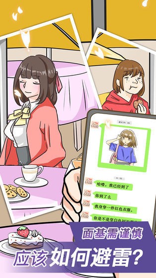 寶貝你聽我解釋截圖