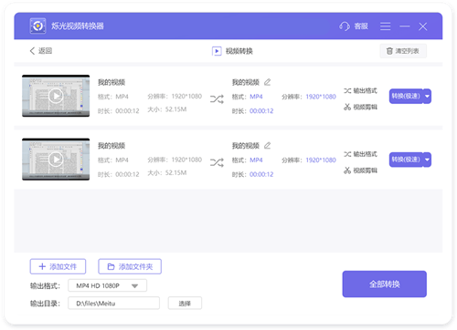 烁光视频转换器