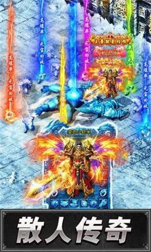散人復(fù)古冰雪服光柱版截圖