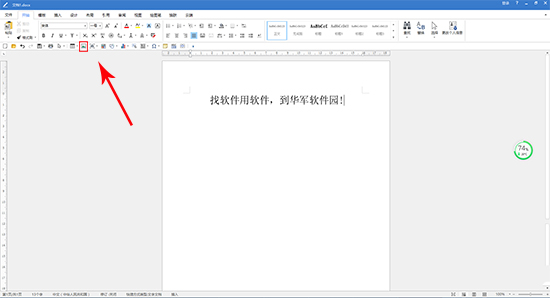 极速Office1.0.10.0