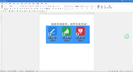 极速Office1.0.10.0