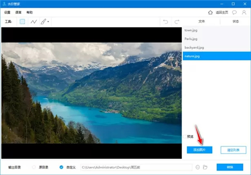 风云水印管家1.0.93.228