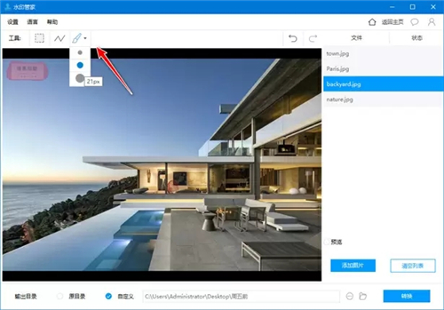 风云水印管家1.0.93.228