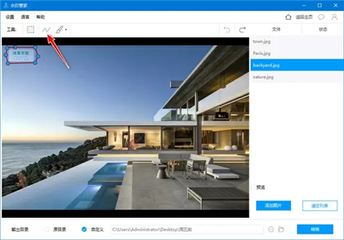风云水印管家1.0.93.228