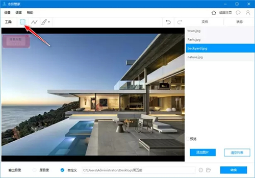 风云水印管家1.0.93.228