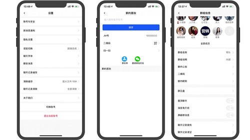 JM溝通2.1.1截圖
