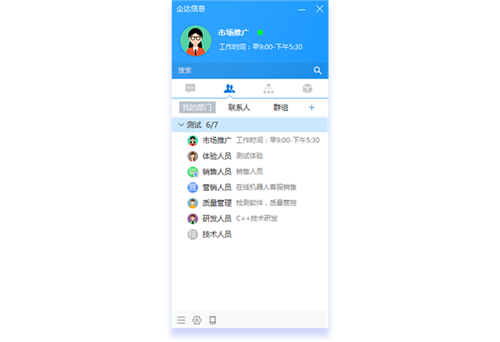 IMworks4.2截圖