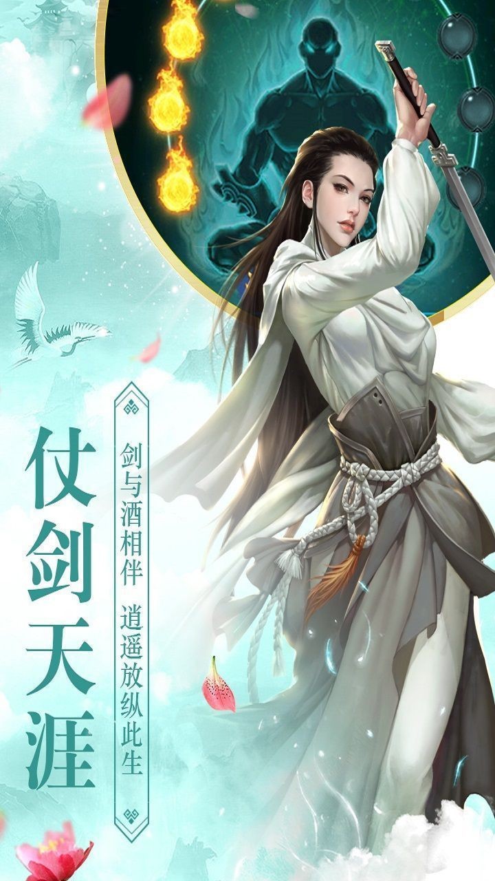 靈劍少年紅包版截圖
