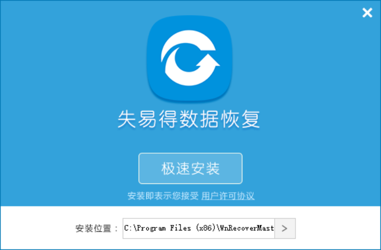 失易得数据恢复