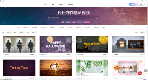 右糖视频制作软件