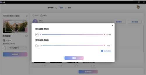 右糖视频制作软件