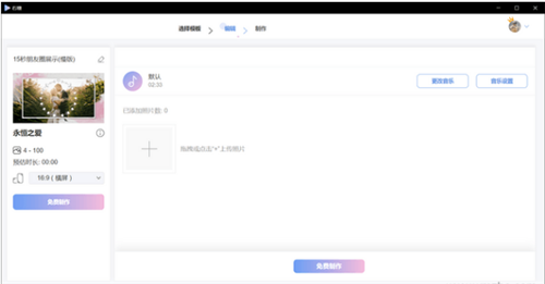 右糖视频制作软件
