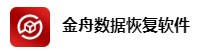金舟数据恢复软件4.6.7.0