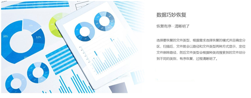 金舟数据恢复软件4.6.7.0