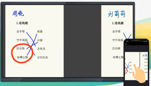 101教育PPT软件2.2.3.0