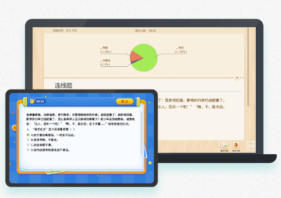 101教育PPT软件2.2.3.0