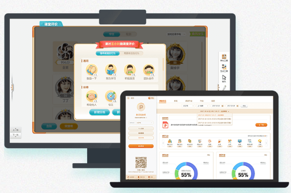 101教育PPT软件2.2.3.0