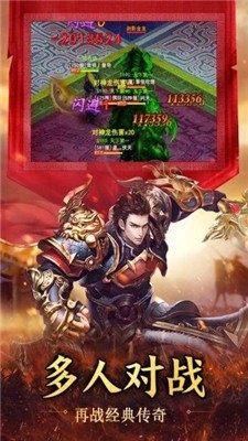 巨龍戰(zhàn)歌紅包版截圖