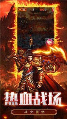 皇圖超變傳奇紅包版截圖