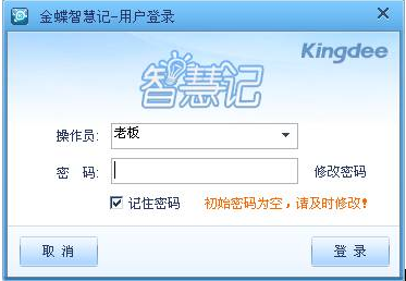 智慧記截圖