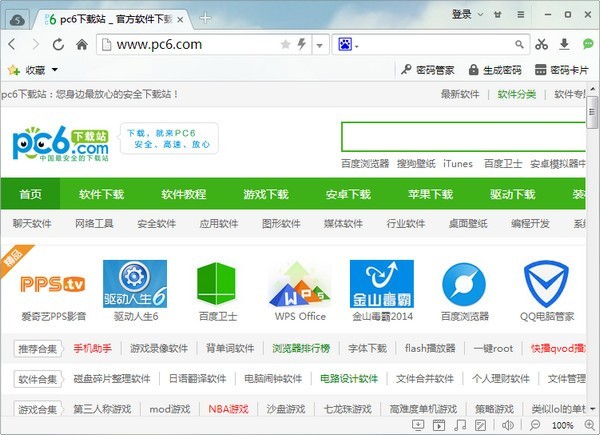 115電腦版23.9.2.1截圖