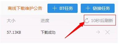 115电脑版23.9.2.1