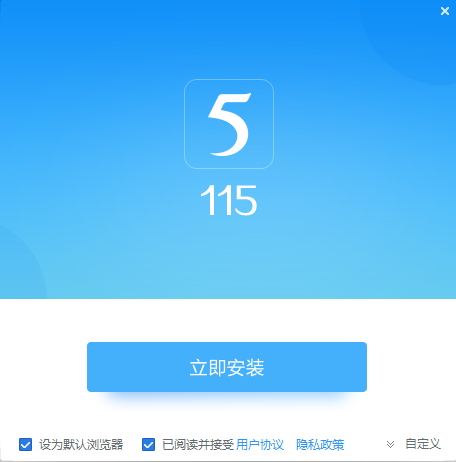 115电脑版23.9.2.1