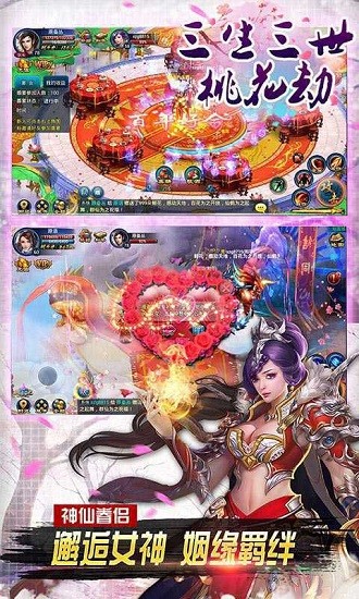三生三世桃花劫截圖