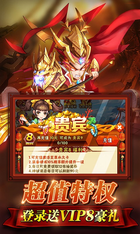 水浒乱斗高爆版截图5