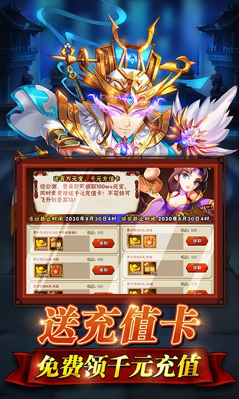 水浒乱斗高爆版截图2