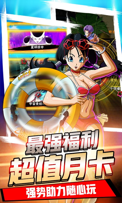 時空亂斗截圖