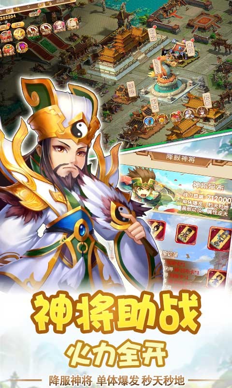 鬼武三國志截圖