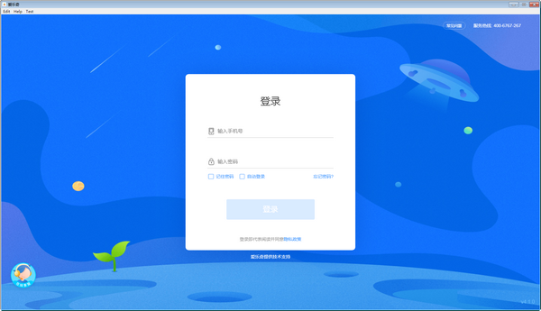 愛樂奇客戶端截圖