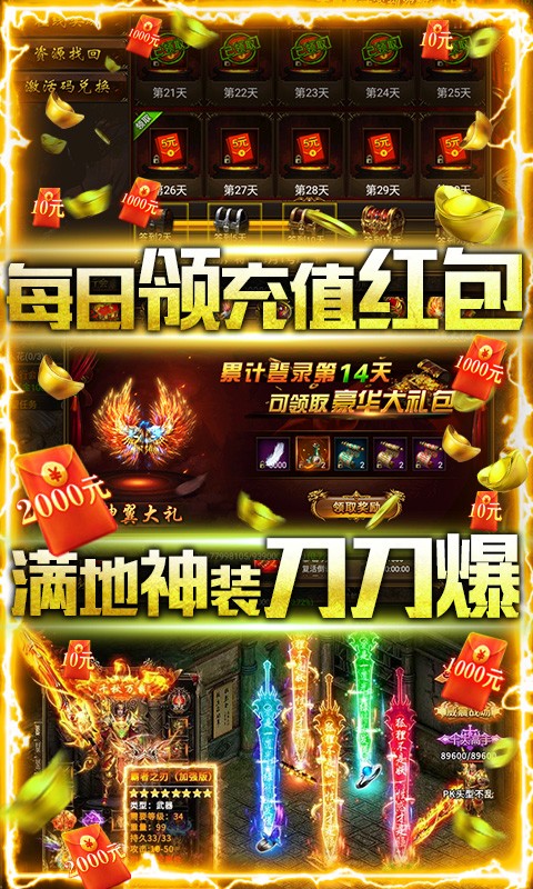 戰(zhàn)神截圖
