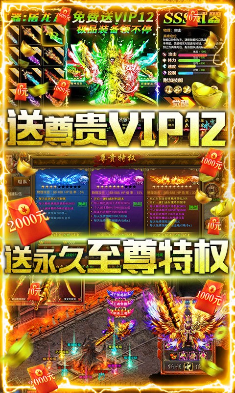 戰(zhàn)神截圖