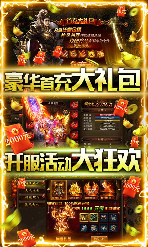戰(zhàn)神截圖
