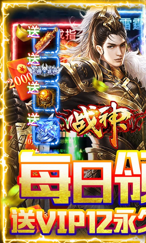 戰(zhàn)神截圖