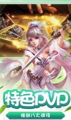 仙劍傳說(shuō)截圖
