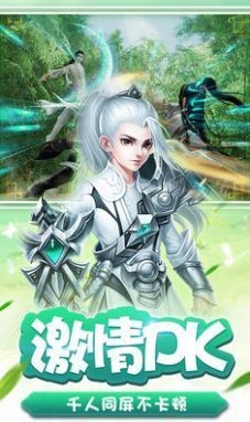 仙劍傳說(shuō)截圖