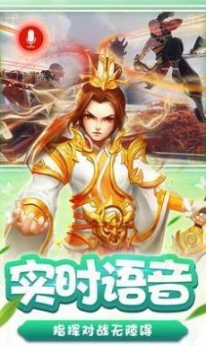 仙劍傳說(shuō)截圖