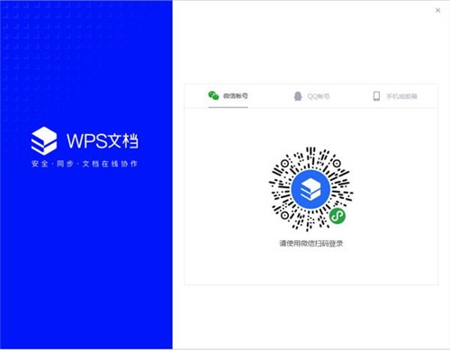 WPS文档2.5