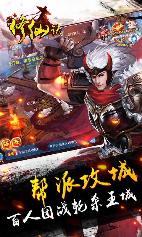 修仙訣紅包版截圖