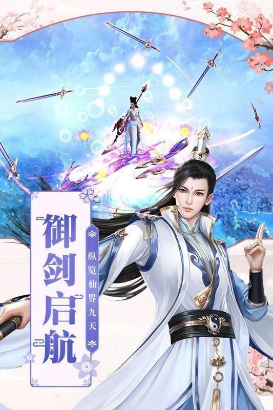 仙劍情緣紅包版截圖